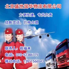 北京到河南漯河物流公司 货运公司
