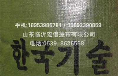 全新聚乙烯耐老化篷布