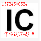 无线门铃美国FCC ID认证加拿大IC认证