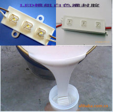 供应LED模组白色灌封胶+环氧树脂阻燃电子灌封胶