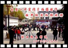 西安企业宣传片拍摄 西安企业活动拍摄摄像