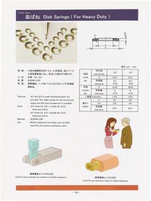 进口SUS304不锈钢微型蝶形弹簧垫圈