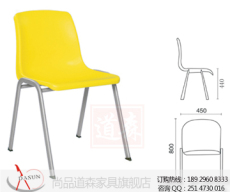 Y01C塑钢椅
