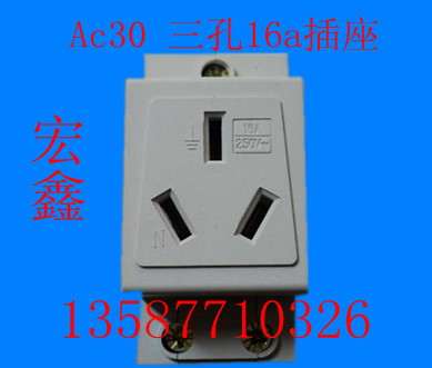 AC30模数化插座三孔16A