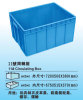 塑料箱-供应大量塑胶周转箱 深圳胶箱 福田胶箱