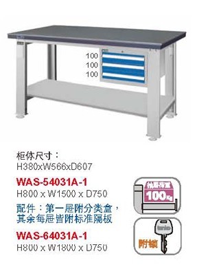 热卖天钢钳工工作桌 WAS-54031A-1桌面加8MM钢板载重 1T