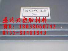 氯化聚氯乙烯CPVC板/CPVC棒/CPVC材料