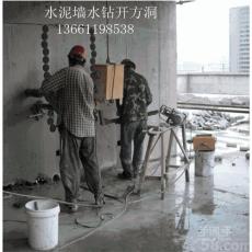北京昌平区专业打孔 水钻打孔 楼板打孔