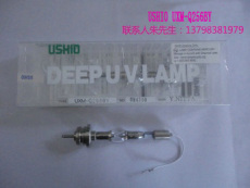 供应日本USHIO UXM-Q256BY紫外线UV固化灯供应商