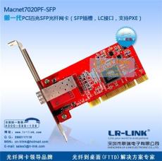 联瑞电子 LR-Link 品牌专业制造百兆SFP光纤网卡