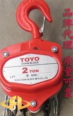 TOYO环链手拉葫芦 东洋环链手拉葫芦 日本进口手拉葫芦