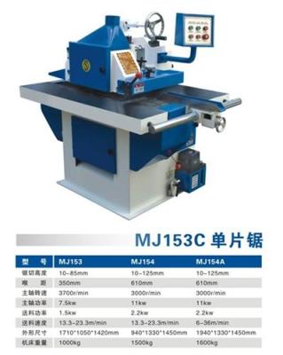 高品质木工单片锯 木工多片锯