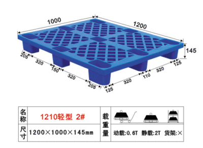 低价环保塑料卡板 促销塑料卡板 观澜塑料卡板批发