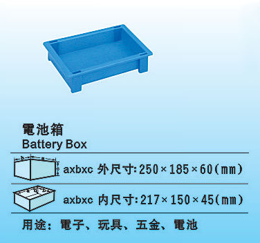 塑料电池箱厂家 电池周转箱价格 电池周转箱图片