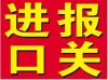 进口干牛皮包税到中山K香港进口干牛皮到中山快递公司