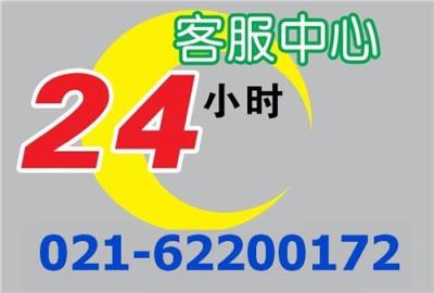 美国人 上海美国人 热水器维修电话 售后 服务