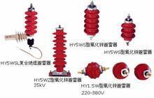 供应热熔式避雷器