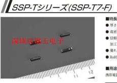 SSP-T7-F晶振 精工晶体 进口晶振