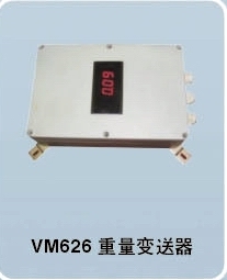 VM626重量/测力变送器
