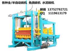 制磚機 免燒磚機 水泥磚機 制磚機模具 振搗器