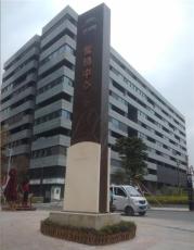 东莞专业制作房地产酒店商场VI系统标识牌停车场指示牌
