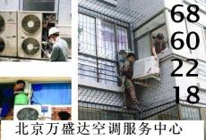 海淀區(qū)知春路空調移機打電話