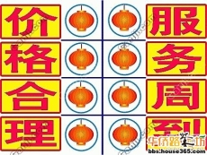 小湯山搬家公司 北京小湯山搬家公司