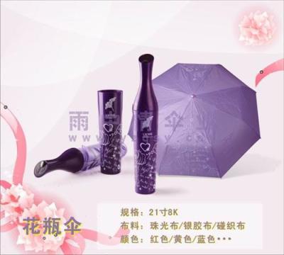 花瓶伞 时尚雨伞创意定做