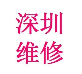 金相显微镜维修 深圳维修金相显微镜