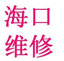 表面粗糙儀維修 海口維修粗糙儀