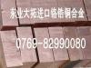 高导热C18500合金 C18500铬锆铜带 进口铬锆铜板