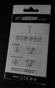 移动电源 带LED备用电池