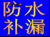 青岛楼顶防水谁家可靠做好 青岛楼顶可靠的公司