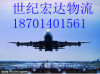 提供北京到至克拉玛依航空运输航空快递航空货运航空