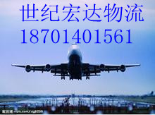 提供北京至到鄂爾多斯航空運輸很快開始航空貨運