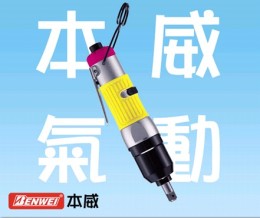 TDIS-40臺灣杜派3/8自動斷氣油壓脈沖螺絲刀