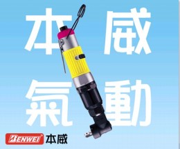 TDIS-50R臺灣杜派3/8自動斷氣油壓脈沖螺絲刀
