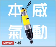TDIS-50SD臺灣杜派1/4自動斷氣油壓脈沖螺絲刀