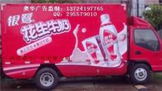 车身广告专业制作 广州市奥华广告制作有限公司