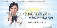 客服服务 南宁上菱空调维修中心 顾客100%满意