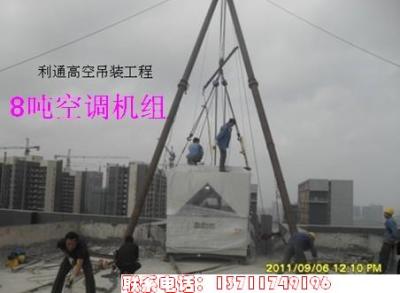 设备搬运公司 起重设备公司 广州空调吊装安装公司