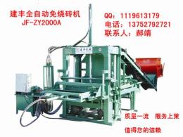 制磚機(jī) 免燒磚機(jī) 水泥磚機(jī) 制磚機(jī)模具 振搗器