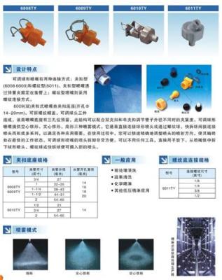 汽车前处理喷头 前处理喷淋线喷头 涂装夹扣