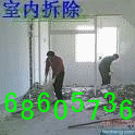北京拆除 北京专业室内拆除 专业墙体拆除