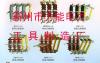 螺旋式熔断器 封闭式熔断器 半封闭式熔断器