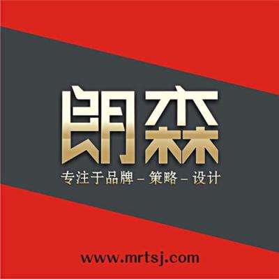 广州标志设计专家 朗森品牌 LOGO设计是您的合作首选