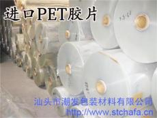 供應(yīng)新貨PET進(jìn)品膠片膜 PET膜 PET薄膜 PET