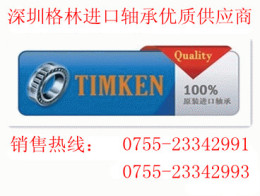 RCSMF20轴承RCSMF20轴承RCSMF20轴承深圳格林进口轴承