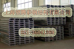 特价C型钢 C型钢供应商 上海C型钢报价