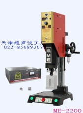 ME-2200J臺灣超聲波塑料焊接設(shè)備ME-3200J